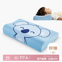 佳奥 波浪形儿童乳胶枕 90%乳胶含量 6-16岁