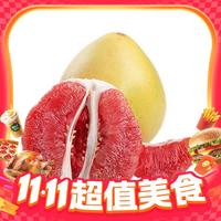 今日必买：鲸咚亿农 福建平和红心蜜柚  9-10斤