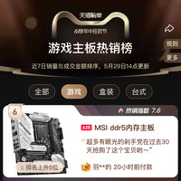 微星 Z790 MPOWER M-ATX主板（INTEL LGA1700、Z790）