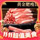 今日必买：牛鲜尊 国产黄牛原切牛肉卷 2.4斤