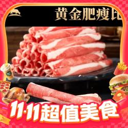 牛鲜尊 国产黄牛原切牛肉卷 2.4斤