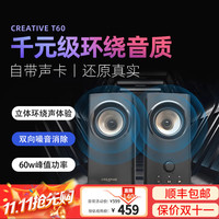 创新 T60 2.0声道 桌面 蓝牙音箱 黑色