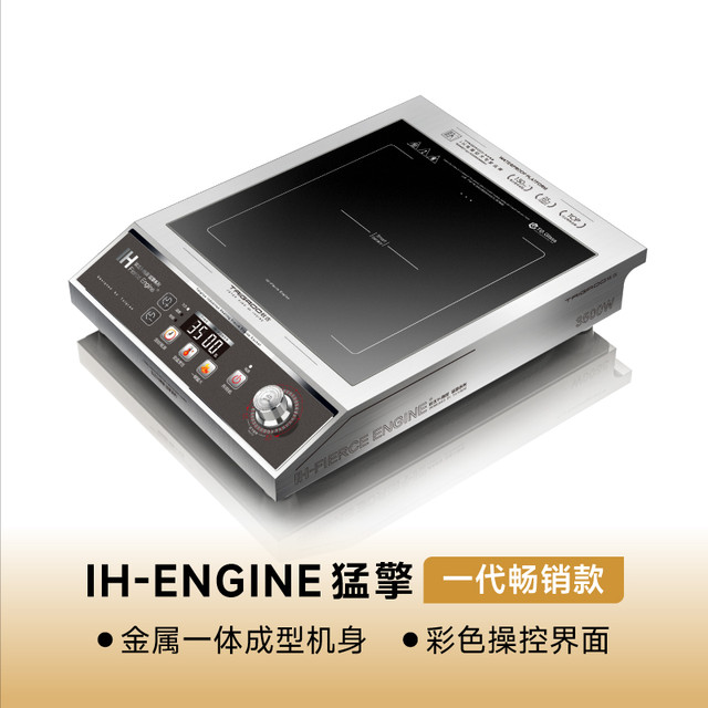 钛古电器 钛古IH-猛擎3500大火力大功率商用电磁灶家用电磁炉