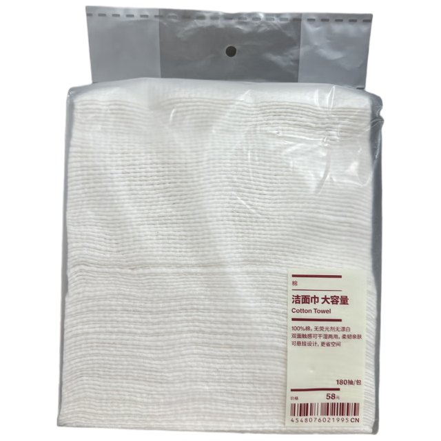 無印良品 MUJI 洁面巾 大容量 悬挂一次性洗脸巾全棉100%棉 180抽/包