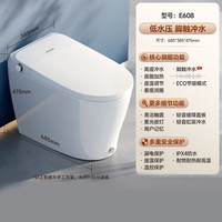 惠达【白旋风】轻智能马桶家用无水压限制一体式坐便器带水箱E608 E608【离座脚触冲水+节能+无水箱】