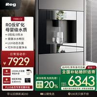 雷哲 Reg V300-C2嵌入式净饮一体机