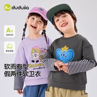 DUDUJIA嘟嘟家儿童卫衣春秋假两件男童上衣春季女童春装宝宝童装潮