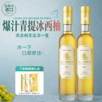帝安吉乐 DANGELO D‘ANGELO 加拿大进口冰酒 冰白葡萄酒   冰白礼盒2*375mL 赠两个香槟杯