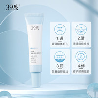 军献 祛痘修护膏 25g男女青春痘坑水杨酸精华洁净肌肤修护抗油祛痘