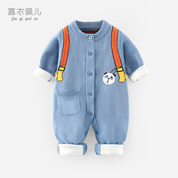 嘉衣佩儿婴儿连体衣秋冬宝宝针织衫衣服男童毛衣外套儿童外出时尚哈衣冬季 PL035-瓦兰色 80cm