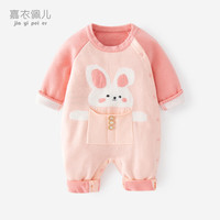 嘉衣佩儿婴儿连体衣秋冬宝宝针织衫衣服男童毛衣外套儿童外出时尚哈衣冬季 PL116-浅粉色 66cm