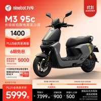 九号 M3 95c 电动摩托车 智能智驾 长续航 到门店选颜色