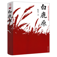 白鹿原无删减完整版陈忠实原版原本未删减版1993版一版一印茅盾文学无删节版1993年电视剧经典文学小说书籍作家出版社