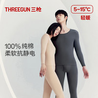 三枪(THREEGUN)秋衣秋裤男女套装纯棉薄款轻暖抗静电保暖内衣吸汗透气 灰(男圆领) XL