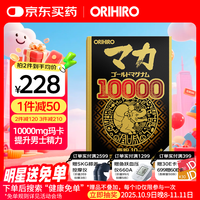 ORIHIRO 立喜乐 高浓度玛咖胶囊 60粒 日本进口