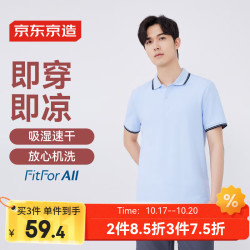 京东京造 男士短袖POLO衫 100086317731