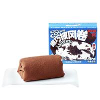 Holiland 好利来 奥巧披风卷 糕点 芝士奶油口味 120g