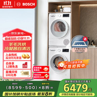 博世 BOSCH 云朵白系列 WGA152000W+WQA254D00W 热泵洗烘套装 白色