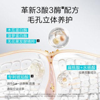  Correctors/科瑞肤 控油去角质 毛孔焕肤泥膜