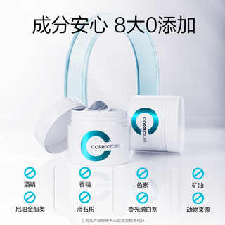  Correctors/科瑞肤 控油去角质 毛孔焕肤泥膜