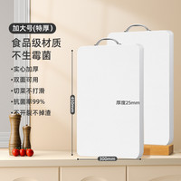 荣事达菜板家用抗菌防霉加厚厨房塑料切菜板水果砧板PE案板刀占板