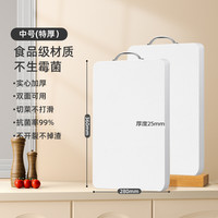 荣事达菜板家用抗菌防霉加厚厨房塑料切菜板水果砧板PE案板刀占板