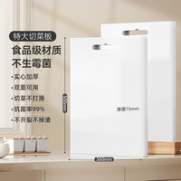 荣事达菜板家用抗菌防霉加厚厨房塑料切菜板水果砧板PE案板刀占板
