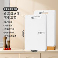 荣事达菜板家用抗菌防霉加厚厨房塑料切菜板水果砧板PE案板刀占板