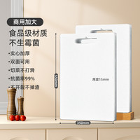 荣事达菜板家用抗菌防霉加厚厨房塑料切菜板水果砧板PE案板刀占板