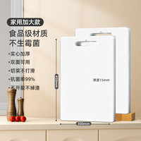 荣事达菜板家用抗菌防霉加厚厨房塑料切菜板水果砧板PE案板刀占板