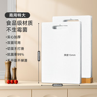 荣事达菜板家用抗菌防霉加厚厨房塑料切菜板水果砧板PE案板刀占板