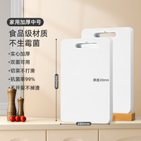 荣事达菜板家用抗菌防霉加厚厨房塑料切菜板水果砧板PE案板刀占板