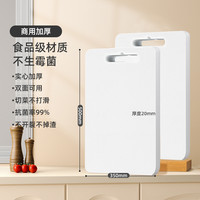 荣事达菜板家用抗菌防霉加厚厨房塑料切菜板水果砧板PE案板刀占板