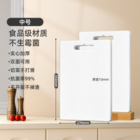 荣事达菜板家用抗菌防霉加厚厨房塑料切菜板水果砧板PE案板刀占板