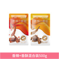 好吃君香辣小黄鱼散称即食麻辣鱼干小海鲜宿舍办公小包装休闲零食