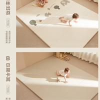 贝易 BEIESTATE STATE爬爬垫折叠PU加厚宝宝防摔地垫儿童家用无甲醛ixpe婴儿爬行垫 150*180*4CM