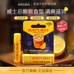 BURT'S BEES 小蜜蜂 伯特小蜜蜂润唇膏威士忌酸4.25g 男女天然保湿滋润无色打底 清爽不油腻 威士忌酸4.25g