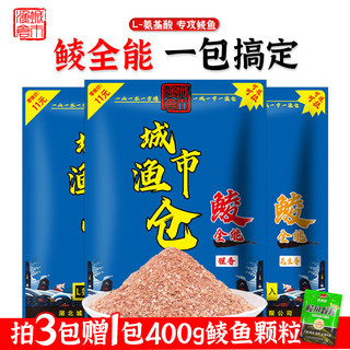 城市渔仓鲮全能土鲮饵料鲮鱼鱼饵专攻广东鲮鱼泰鲮腥味奶香花生香钓鱼饵 鲮全能奶香【240g】