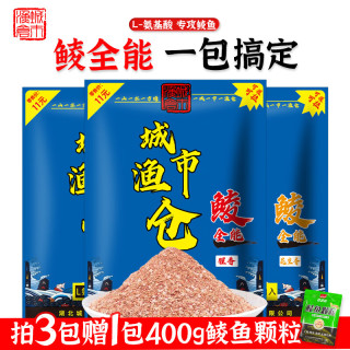 城市渔仓鲮全能土鲮饵料鲮鱼鱼饵专攻广东鲮鱼泰鲮腥味奶香花生香钓鱼饵 鲮全能奶香【240g】