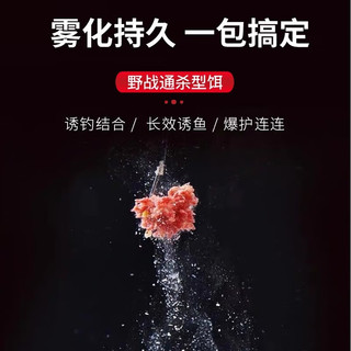 城市渔仓鲮全能土鲮饵料鲮鱼鱼饵专攻广东鲮鱼泰鲮腥味奶香花生香钓鱼饵 鲮全能奶香【240g】