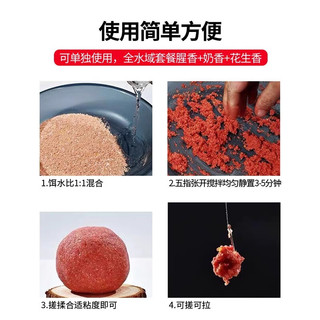 城市渔仓鲮全能土鲮饵料鲮鱼鱼饵专攻广东鲮鱼泰鲮腥味奶香花生香钓鱼饵 鲮全能奶香【240g】