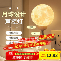 夕风 智能语音声控小夜灯婴儿卧室床头氛围灯声控感应夜灯喂奶儿童睡觉