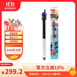 EHEIM 伊罕 自动恒温鱼缸加热棒  300w 长51cm
