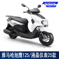 YAMAHA 雅马哈 摩托车踏板车旭鹰125分期省油国四电喷小绵羊