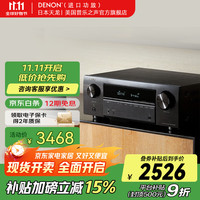 天龙 AVR-X580BT 5.2声道功放机