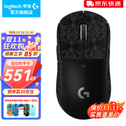 罗技 logitech G）PRO X SUPERLIGHT无线游戏鼠标GPW2代狗屁王二代电竞机械宏程 GPW2代黑色+雪花防滑贴