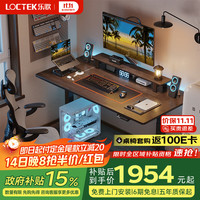 乐歌 电动升降桌电脑桌双电机站立办公 E3/1.4m 实木橡胶木黑胡桃木色