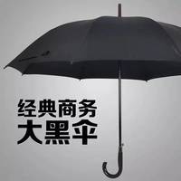nokdu eco 36.9° 全自动直杆弯把雨伞 纯黑 130cm
