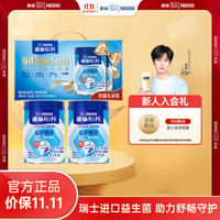 雀巢 Nestle）奶粉中老年怡养益生菌健心无蔗糖成人高钙老人低GI早餐奶粉 中老年700g*2+好哩40g至26年 中老年700g*2罐