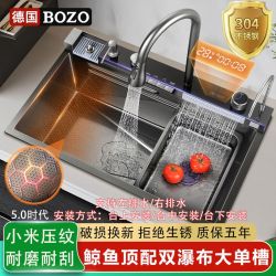 博致 BOZO 鲸鱼飞雨水槽 304不锈钢 纳米单槽 洗碗槽